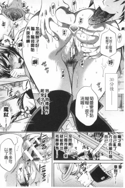 Page 147 of Kanojo ga Eranda Ketsumatsu| 少女所選擇的結局