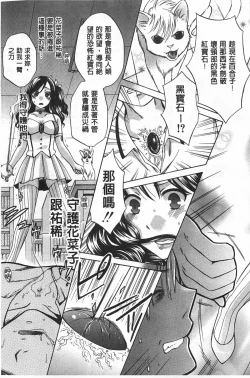 Page 14 of Kanojo ga Eranda Ketsumatsu| 少女所選擇的結局