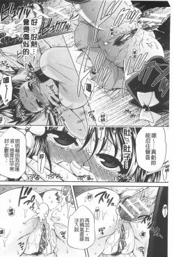 Page 151 of Kanojo ga Eranda Ketsumatsu| 少女所選擇的結局