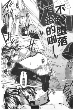 Page 158 of Kanojo ga Eranda Ketsumatsu| 少女所選擇的結局