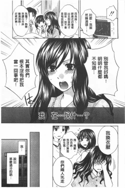 Page 16 of Kanojo ga Eranda Ketsumatsu| 少女所選擇的結局