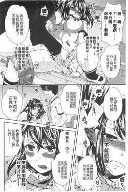 Page 175 of Kanojo ga Eranda Ketsumatsu| 少女所選擇的結局