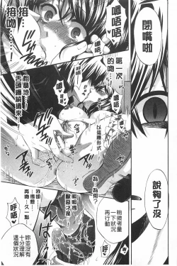 Page 176 of Kanojo ga Eranda Ketsumatsu| 少女所選擇的結局