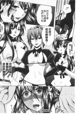 Page 187 of Kanojo ga Eranda Ketsumatsu| 少女所選擇的結局