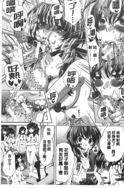 Page 202 of Kanojo ga Eranda Ketsumatsu| 少女所選擇的結局