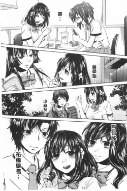 Page 216 of Kanojo ga Eranda Ketsumatsu| 少女所選擇的結局