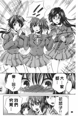 Page 219 of Kanojo ga Eranda Ketsumatsu| 少女所選擇的結局