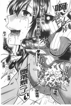 Page 32 of Kanojo ga Eranda Ketsumatsu| 少女所選擇的結局