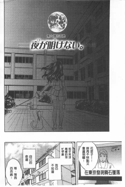 Page 3 of Kanojo ga Eranda Ketsumatsu| 少女所選擇的結局