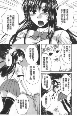 Page 44 of Kanojo ga Eranda Ketsumatsu| 少女所選擇的結局