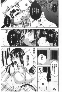 Page 46 of Kanojo ga Eranda Ketsumatsu| 少女所選擇的結局