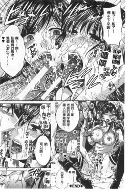 Page 61 of Kanojo ga Eranda Ketsumatsu| 少女所選擇的結局