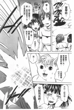 Page 67 of Kanojo ga Eranda Ketsumatsu| 少女所選擇的結局