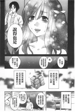 Page 7 of Kanojo ga Eranda Ketsumatsu| 少女所選擇的結局