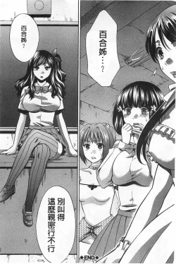 Page 85 of Kanojo ga Eranda Ketsumatsu| 少女所選擇的結局