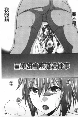 Page 86 of Kanojo ga Eranda Ketsumatsu| 少女所選擇的結局