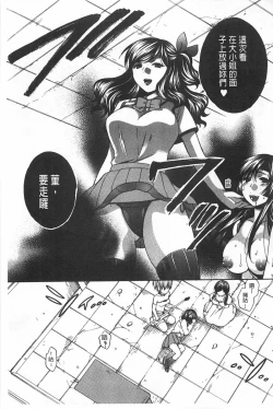 Page 92 of Kanojo ga Eranda Ketsumatsu| 少女所選擇的結局