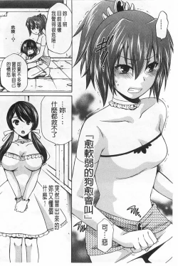 Page 93 of Kanojo ga Eranda Ketsumatsu| 少女所選擇的結局