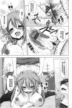 Page 136 of Onedari Seishi - Pleading Sperm | 熱切渴求精液