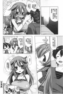 Page 141 of Onedari Seishi - Pleading Sperm | 熱切渴求精液