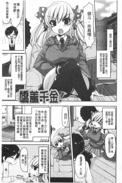 Page 162 of Onedari Seishi - Pleading Sperm | 熱切渴求精液