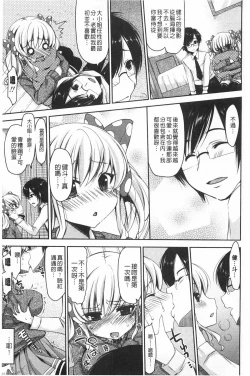 Page 164 of Onedari Seishi - Pleading Sperm | 熱切渴求精液