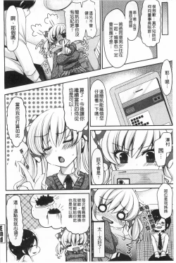 Page 181 of Onedari Seishi - Pleading Sperm | 熱切渴求精液