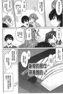 Page 183 of Onedari Seishi - Pleading Sperm | 熱切渴求精液