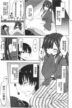 Page 184 of Onedari Seishi - Pleading Sperm | 熱切渴求精液