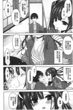 Page 185 of Onedari Seishi - Pleading Sperm | 熱切渴求精液