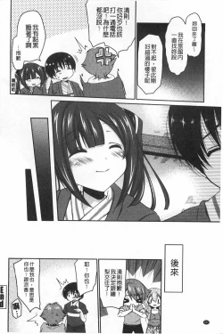 Page 201 of Onedari Seishi - Pleading Sperm | 熱切渴求精液