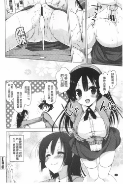 Page 39 of Onedari Seishi - Pleading Sperm | 熱切渴求精液