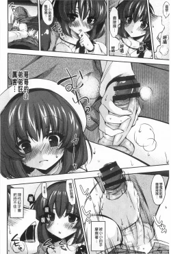 Page 47 of Onedari Seishi - Pleading Sperm | 熱切渴求精液