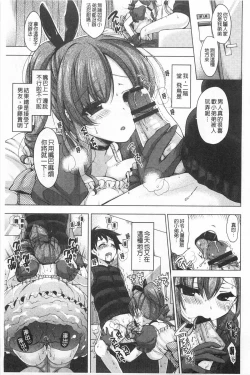 Page 66 of Onedari Seishi - Pleading Sperm | 熱切渴求精液