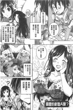 Page 114 of Yuuwaku Emotion | 誘惑❤的愛慾情感