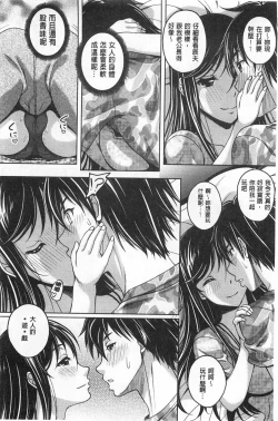 Page 121 of Yuuwaku Emotion | 誘惑❤的愛慾情感