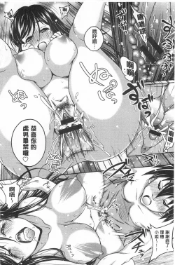 Page 127 of Yuuwaku Emotion | 誘惑❤的愛慾情感