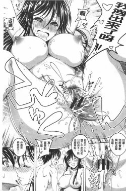 Page 132 of Yuuwaku Emotion | 誘惑❤的愛慾情感