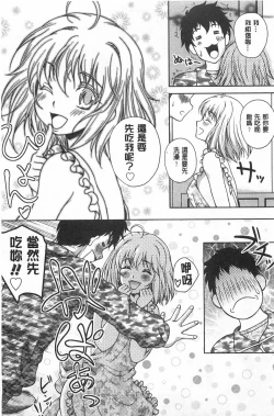 Page 142 of Yuuwaku Emotion | 誘惑❤的愛慾情感