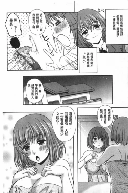 Page 156 of Yuuwaku Emotion | 誘惑❤的愛慾情感