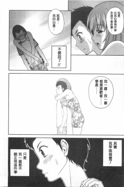 Page 162 of Yuuwaku Emotion | 誘惑❤的愛慾情感