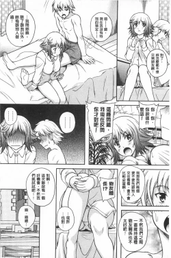 Page 175 of Yuuwaku Emotion | 誘惑❤的愛慾情感