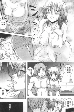 Page 178 of Yuuwaku Emotion | 誘惑❤的愛慾情感