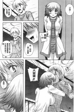 Page 181 of Yuuwaku Emotion | 誘惑❤的愛慾情感