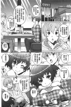 Page 24 of Yuuwaku Emotion | 誘惑❤的愛慾情感