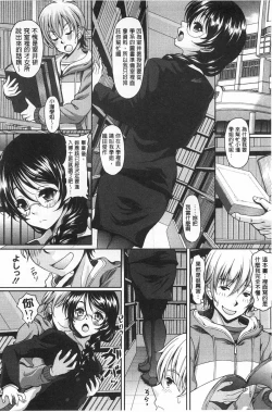 Page 43 of Yuuwaku Emotion | 誘惑❤的愛慾情感