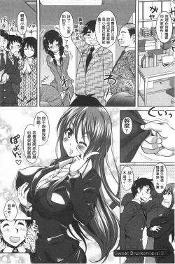 Page 75 of Yuuwaku Emotion | 誘惑❤的愛慾情感