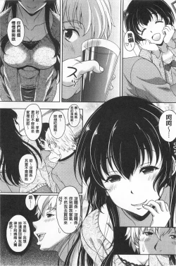 Page 77 of Yuuwaku Emotion | 誘惑❤的愛慾情感