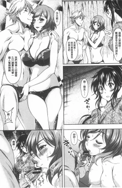 Page 7 of Yuuwaku Emotion | 誘惑❤的愛慾情感