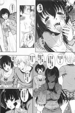 Page 81 of Yuuwaku Emotion | 誘惑❤的愛慾情感